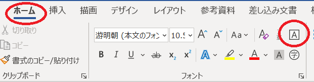 英語の授業のプリント Wordでの作り方 その３ 英 語 島