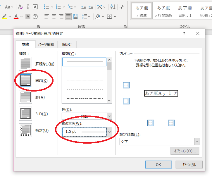 英語の授業のプリント Wordでの作り方 その３ 英 語 島