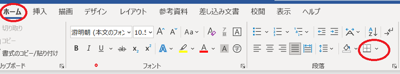 英語の授業のプリント Wordでの作り方 その３ 英 語 島